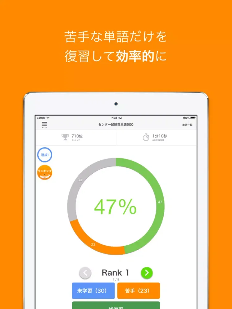 Captures d'écran de mikan ゼロからスタート英単語1400 iPad 