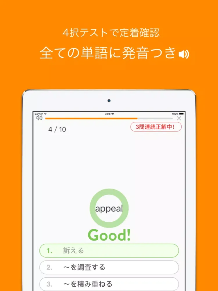 Captures d'écran de mikan ゼロからスタート英単語1400 iPad 