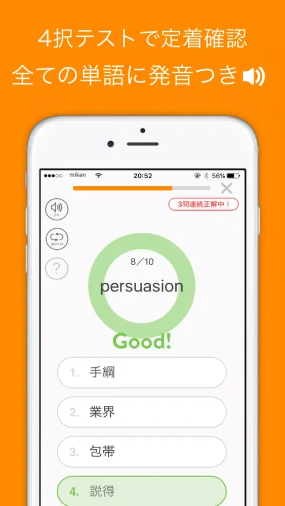 Captures d'écran de mikan ゼロからスタート英単語1400