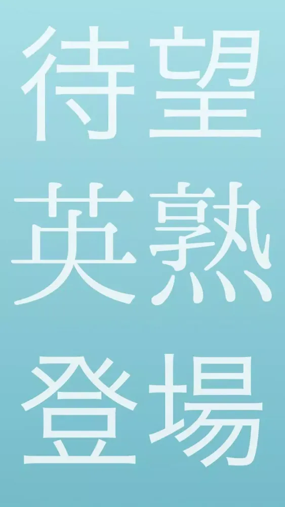Capturas de pantalla de mikan 英熟語