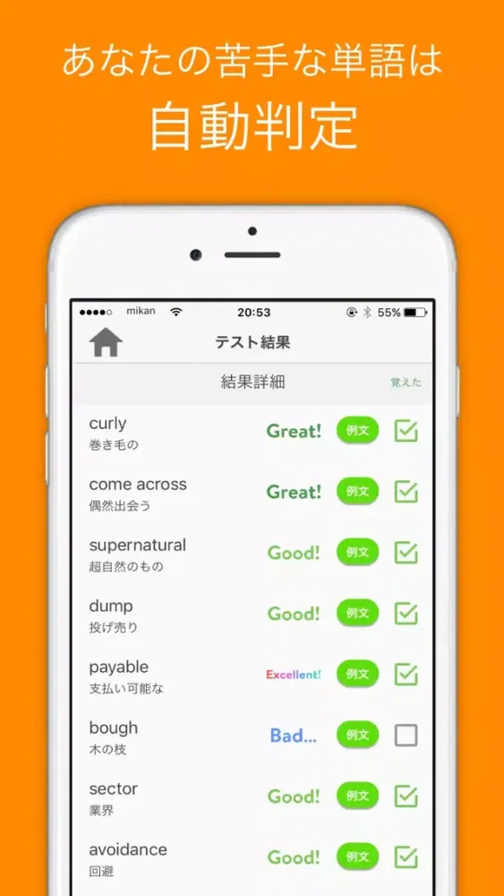 Capturas de pantalla de mikan 英熟語
