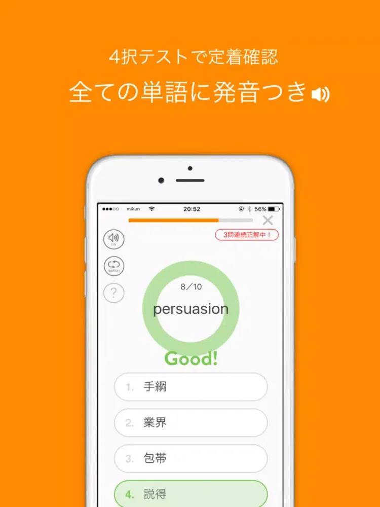 mikan 英単語MAX2400 iPad  Screenshots