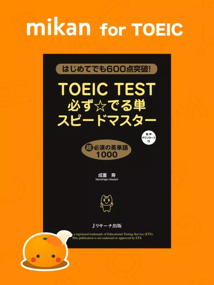 تصاویر mikan TOEIC iPad 