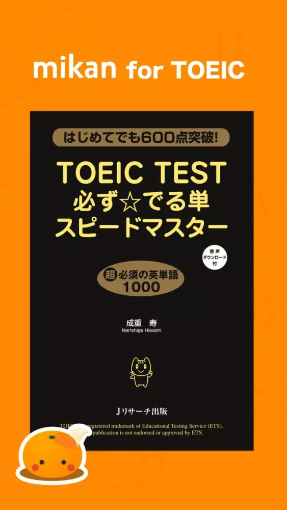 تصاویر mikan TOEIC
