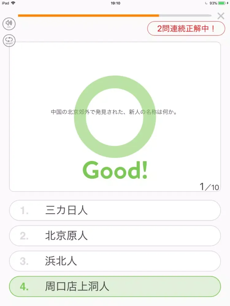 mikan 世界史 iPad  Screenshots