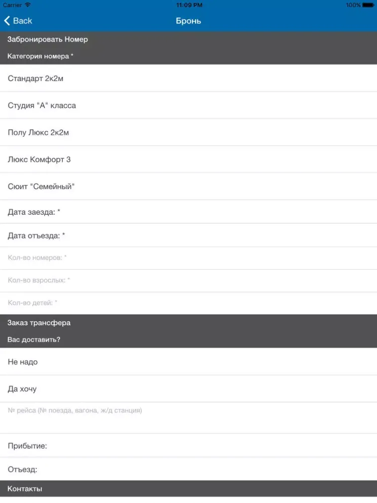 Бриз - Лучший Отель в Сочи iPad Screenshots