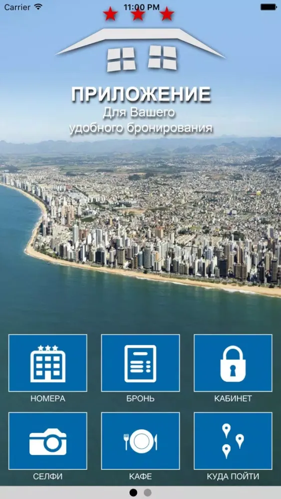 Бриз - Лучший Отель в Сочи Screenshots
