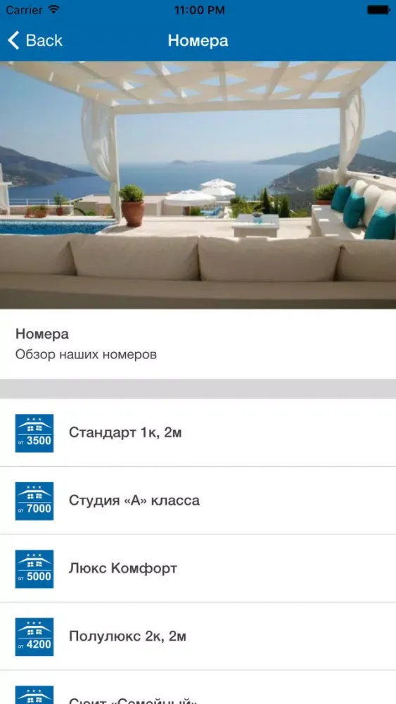 Бриз - Лучший Отель в Сочи Screenshots