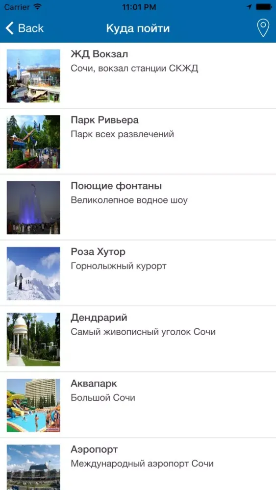 Бриз - Лучший Отель в Сочи Screenshots