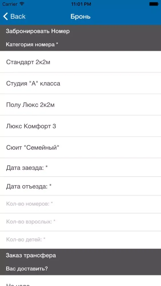Бриз - Лучший Отель в Сочи Screenshots