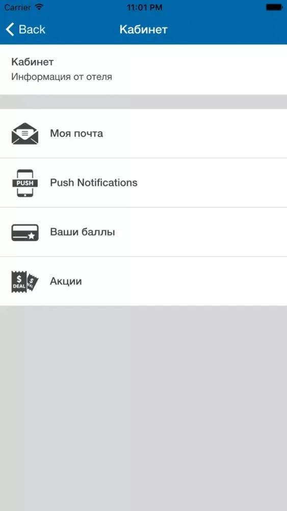 Бриз - Лучший Отель в Сочи Screenshots