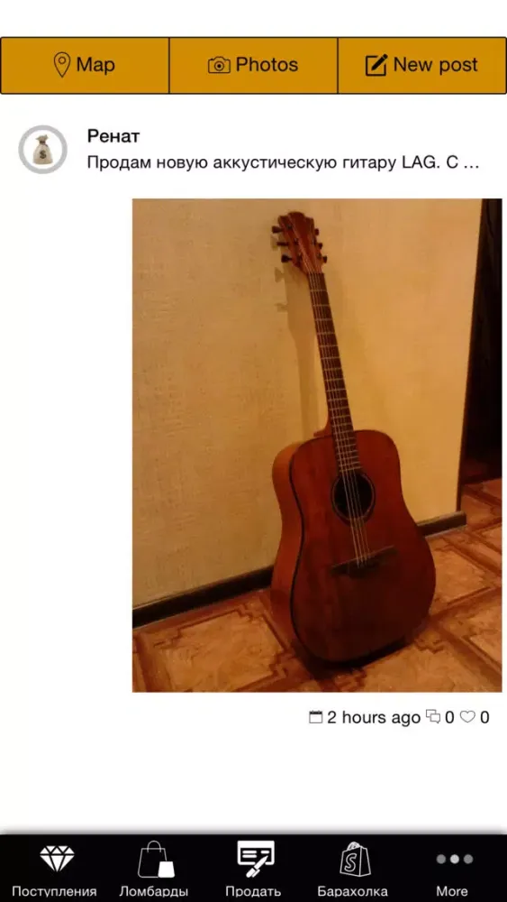 Capturas de tela do ЛомбардГид - Доска объявлений