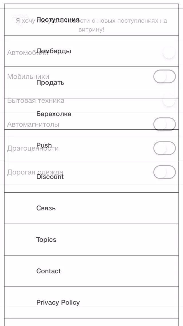 ЛомбардГид - Доска объявлений Screenshots