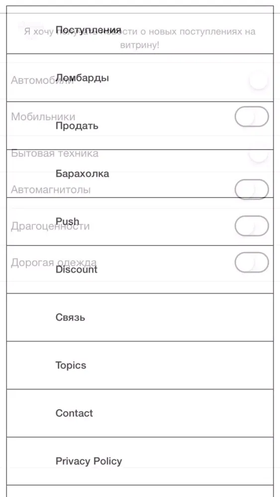 Capturas de tela do ЛомбардГид - Доска объявлений