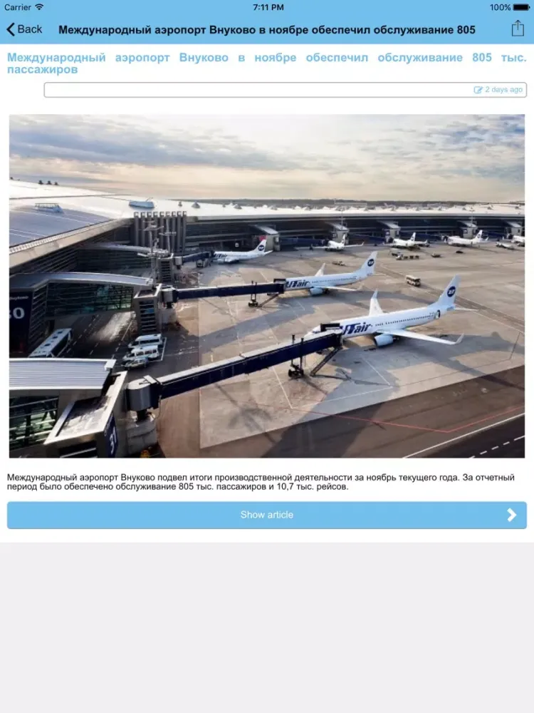 На Западе Москвы iPad  Screenshots