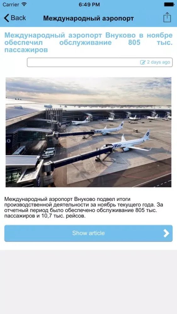 На Западе Москвы Screenshots