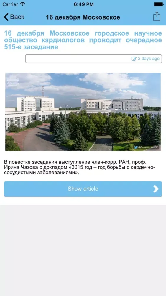 На Западе Москвы Screenshots