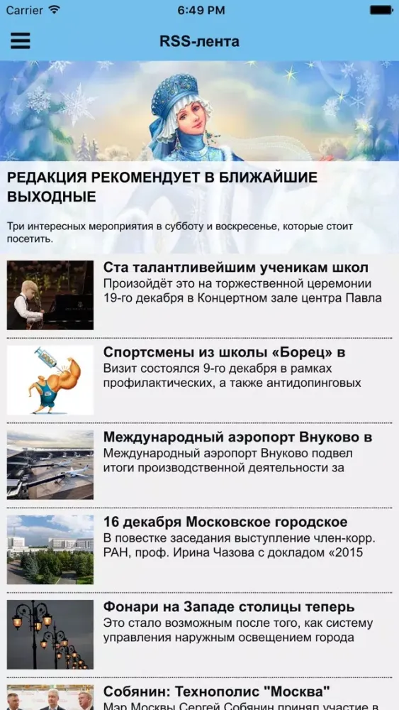 На Западе Москвы Screenshots