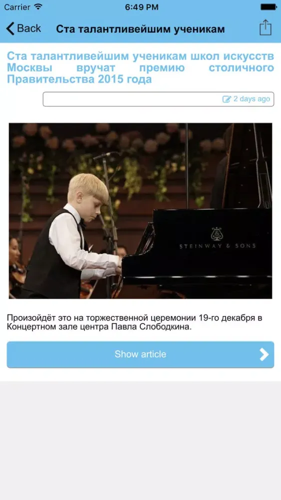 На Западе Москвы Screenshots