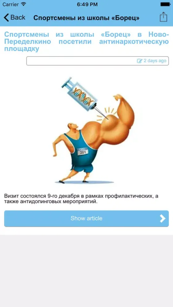 На Западе Москвы Screenshots