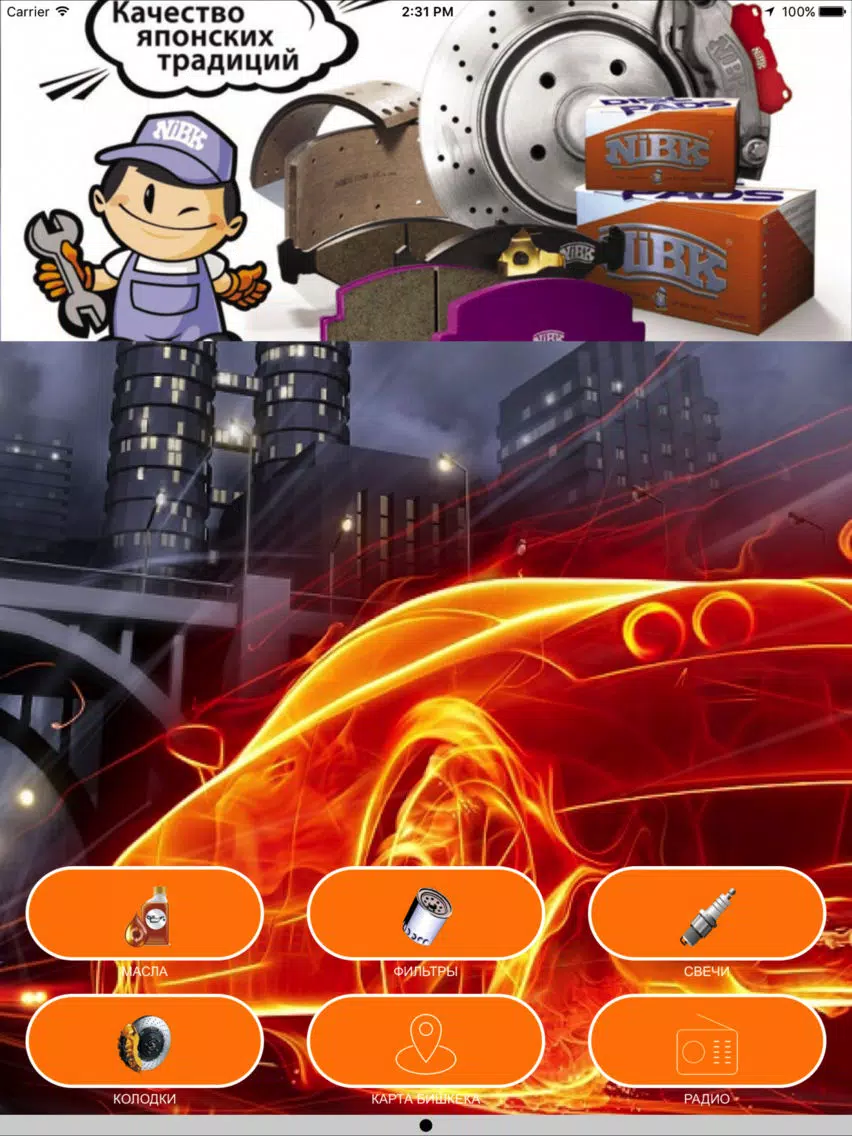 OIL KG iPad 應用截圖