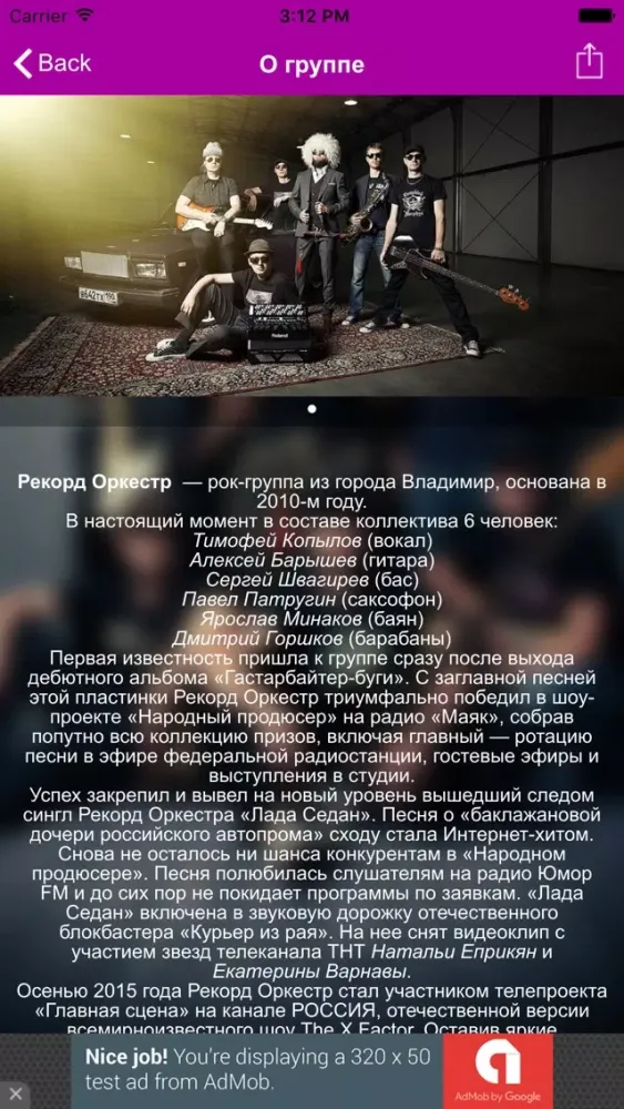 Рекорд Оркестр स्क्रीनशॉट