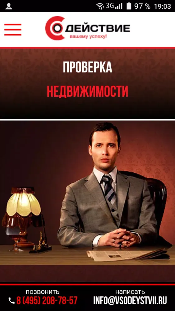 Ảnh chụp màn hình của Узнать все о недвижимости.