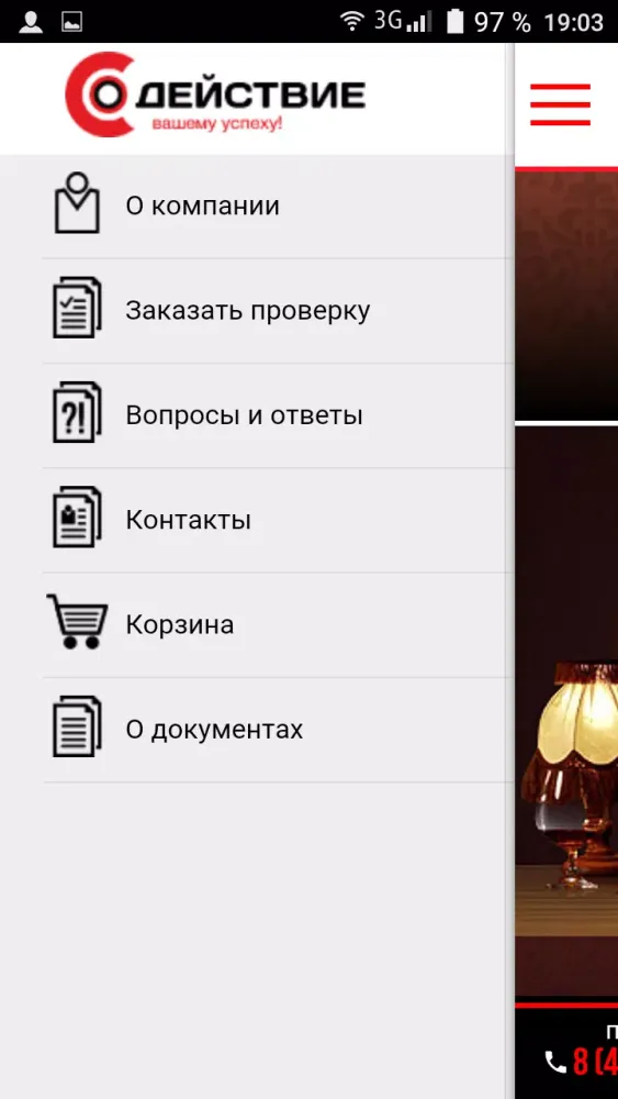 Ảnh chụp màn hình của Узнать все о недвижимости.