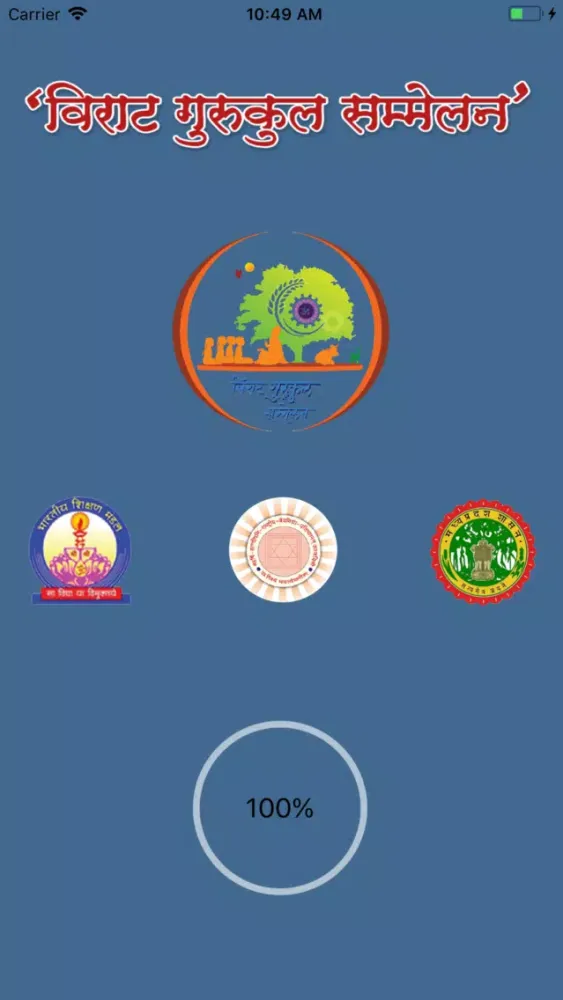 Capturas de pantalla de Virat Gurukul Sammelan