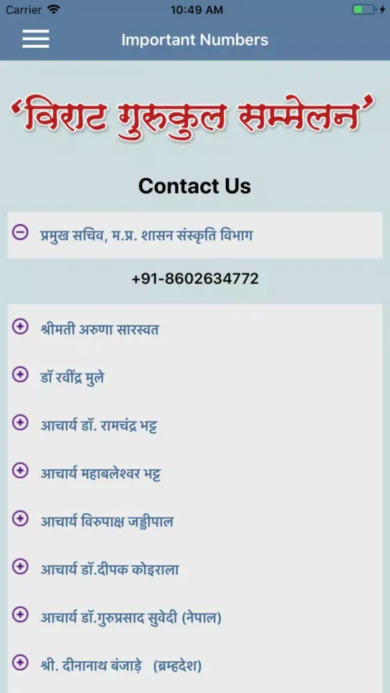 Capturas de pantalla de Virat Gurukul Sammelan