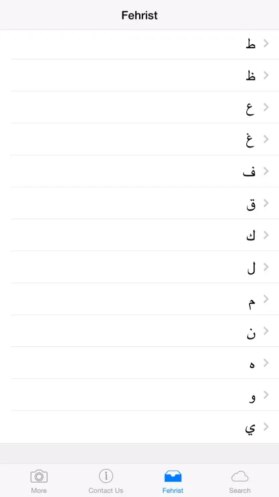 ภาพหน้าจอของ لسان العرب | Lisan al-Arab