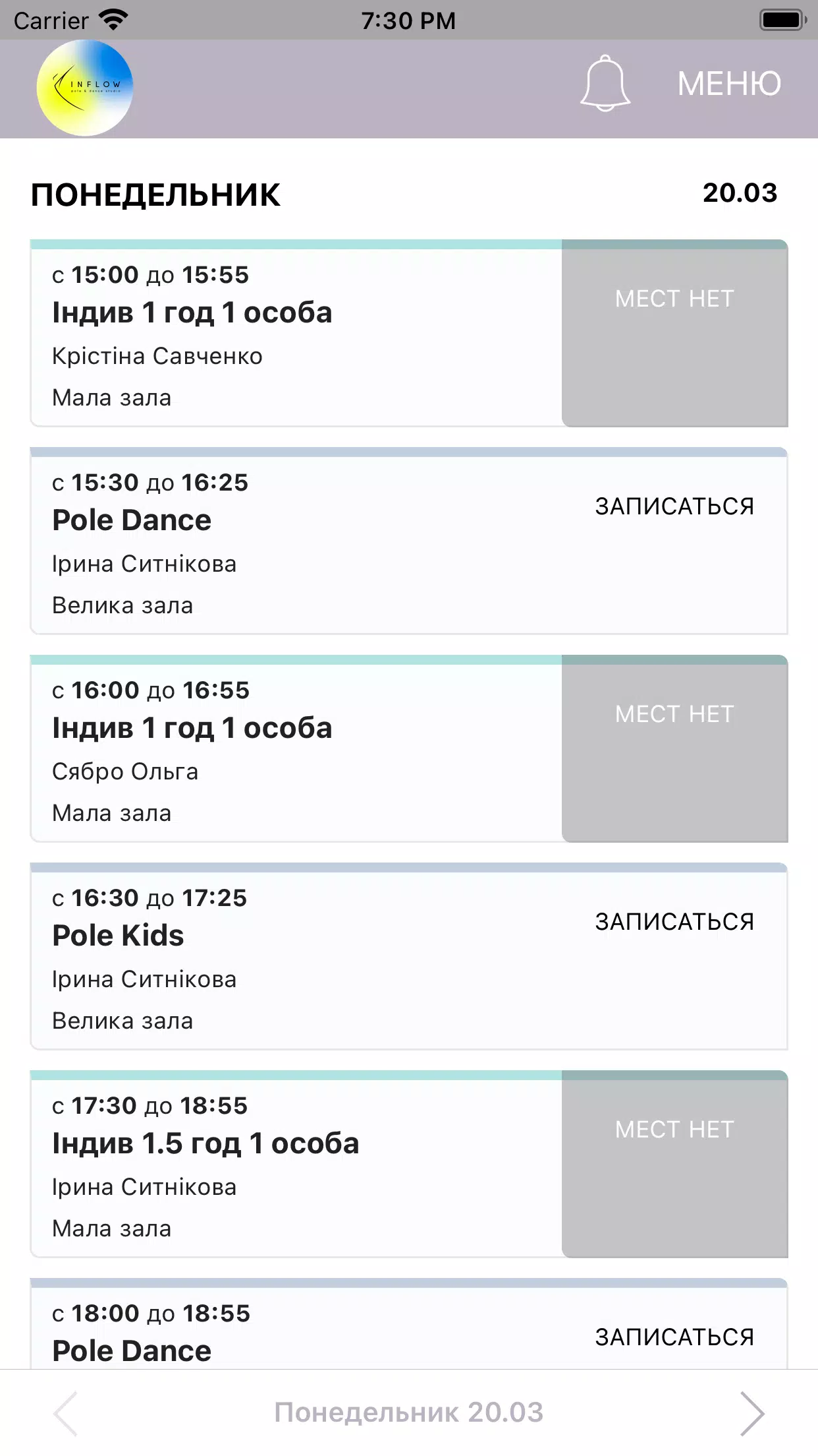 INFLOW Screenshots1