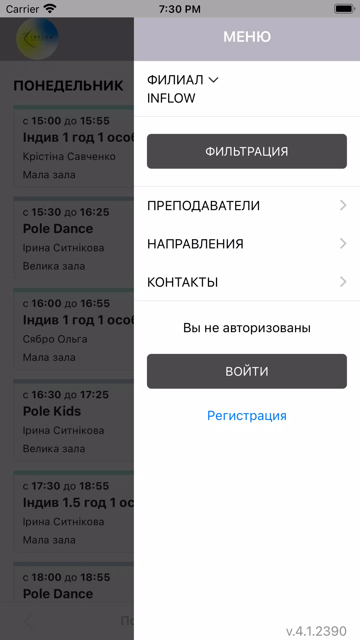 INFLOW Screenshots2