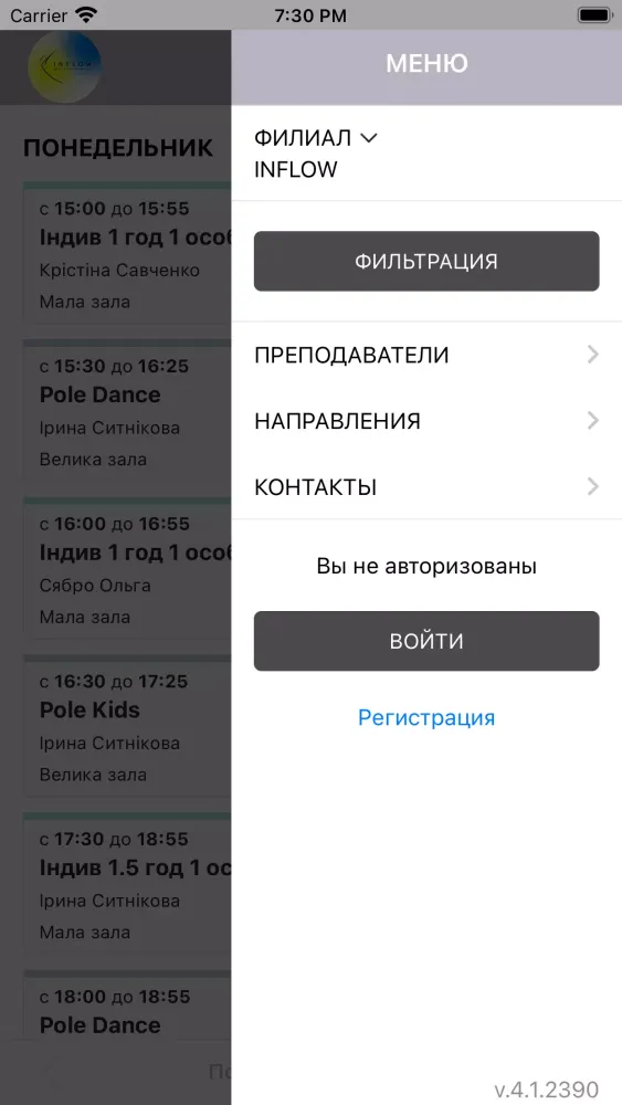 INFLOW Screenshots