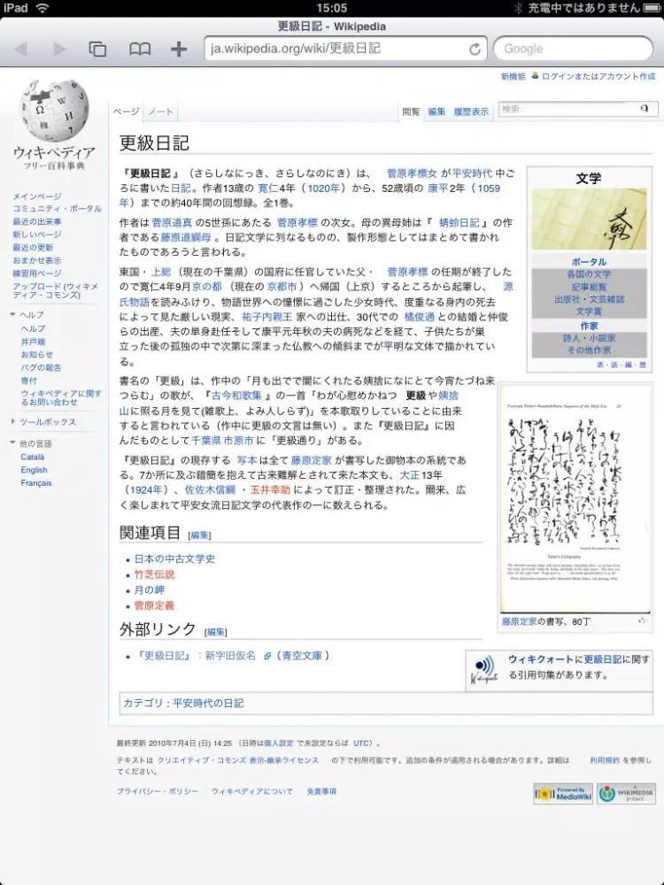 教員・職員採用試験問題集「警官 消防官 裁判 教諭 監査官」問題集(2015年版) iPad  স্ক্রিনশট