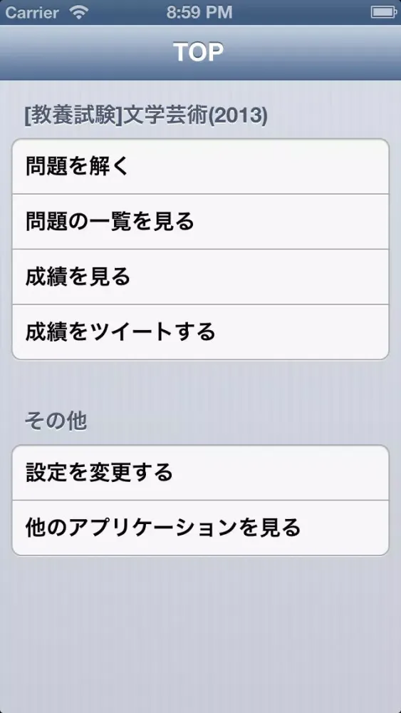 教員・職員採用試験問題集「警官 消防官 裁判 教諭 監査官」問題集(2015年版) স্ক্রিনশট
