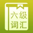 六级核心词汇Free
