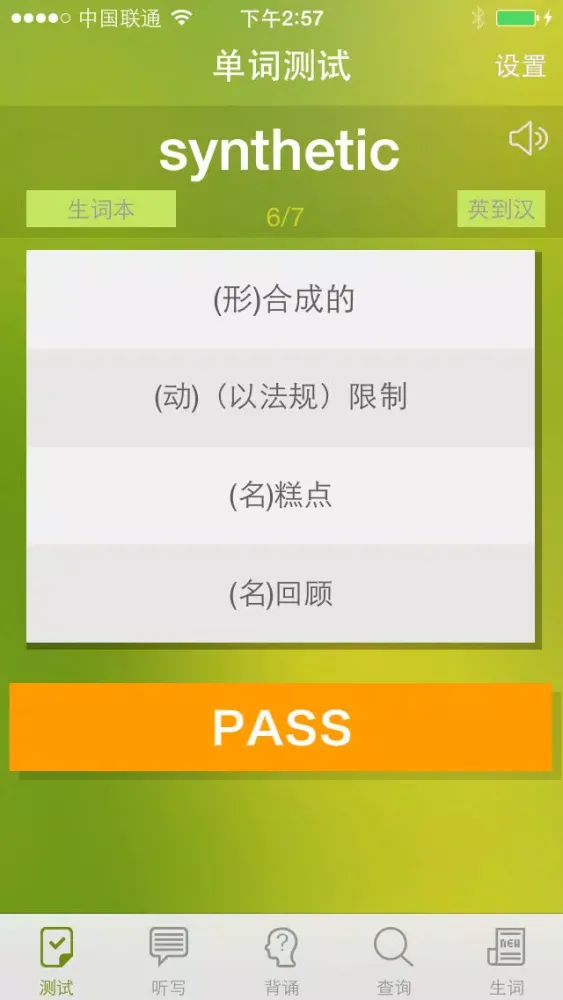 تصاویر 六级核心词汇Free