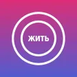 Жить.Live