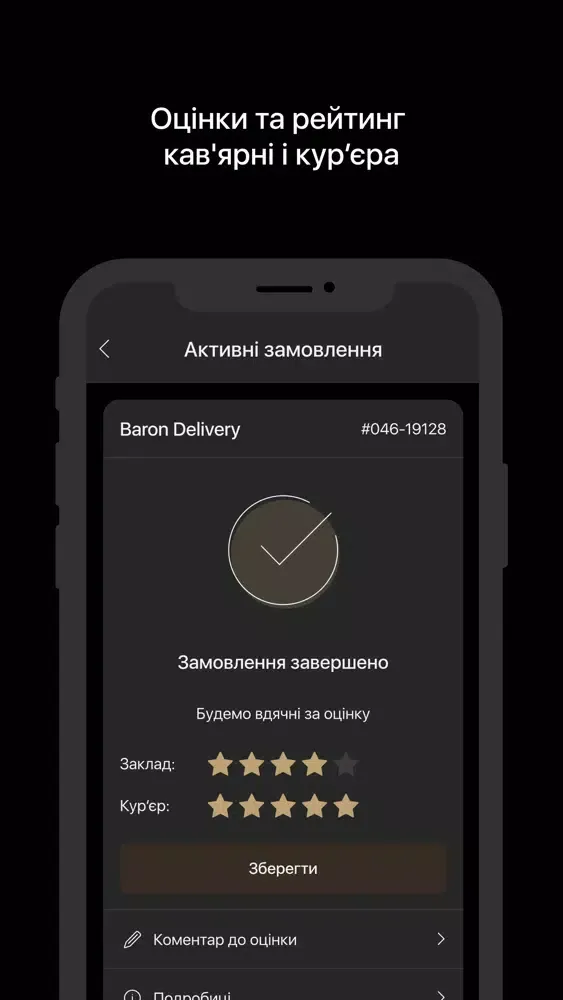 Capturas de tela do Baron Delivery