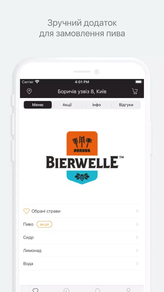 Bierwelle Beer Shop應用截圖
