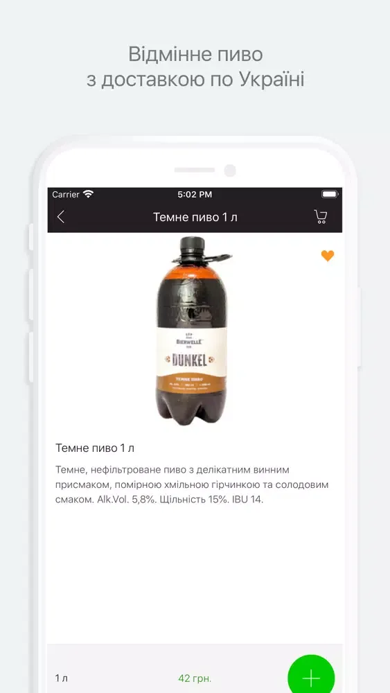 Bierwelle Beer Shop應用截圖