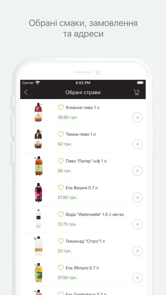 Bierwelle Beer Shop應用截圖