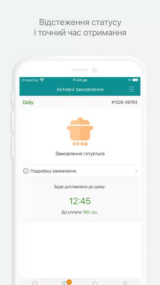 Daily Delivery应用截图