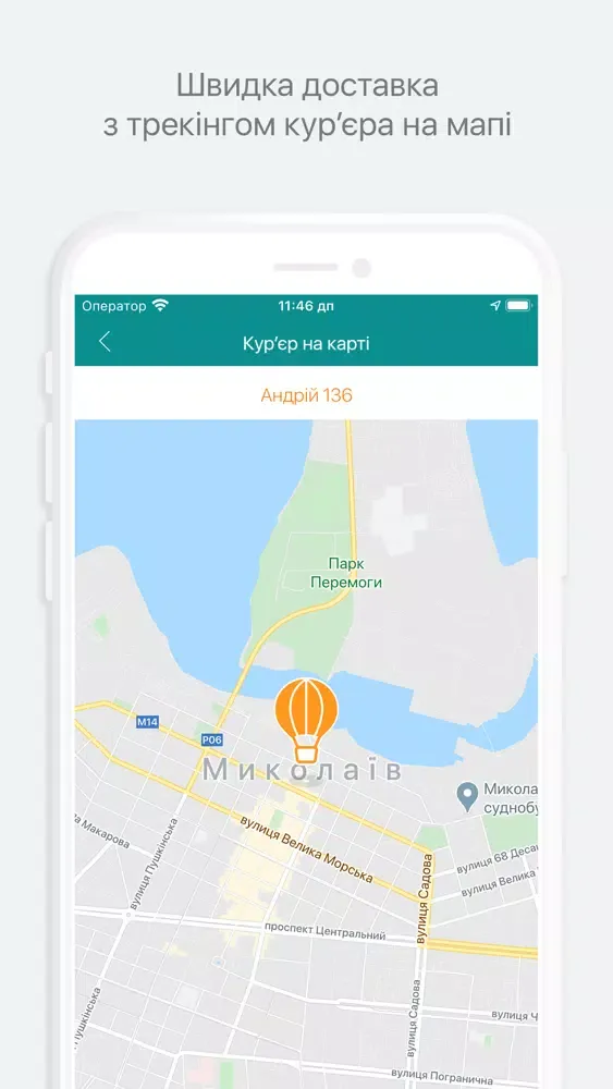 Daily Delivery应用截图