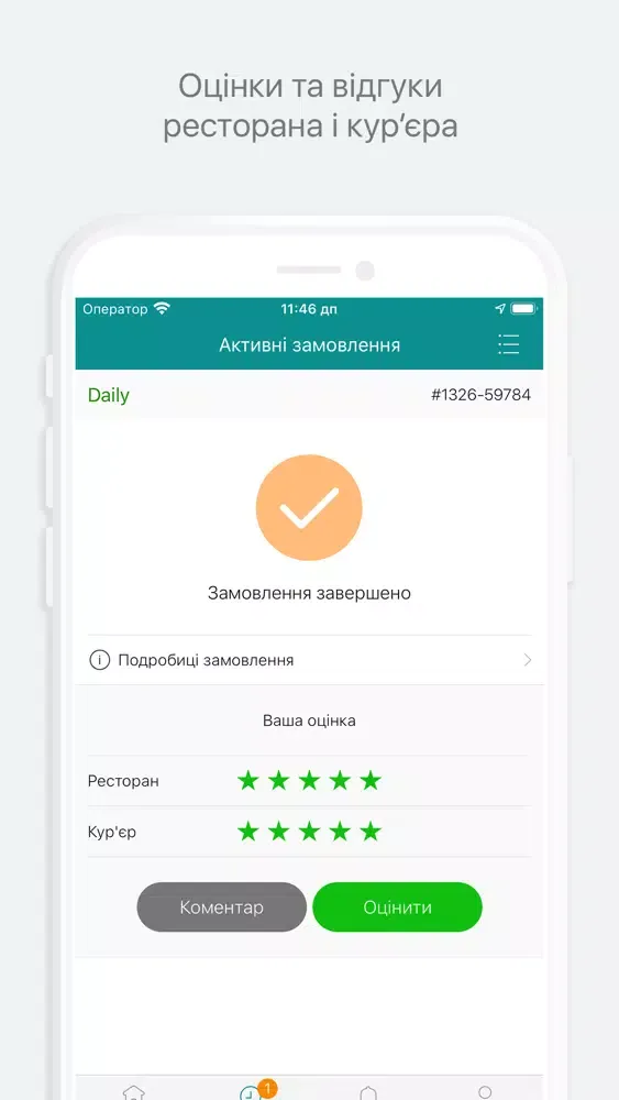 Daily Delivery应用截图