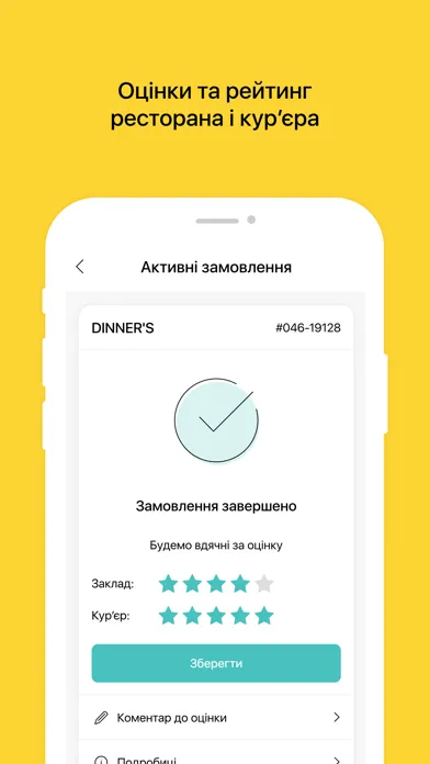 Zrzuty ekranu DINNER`S