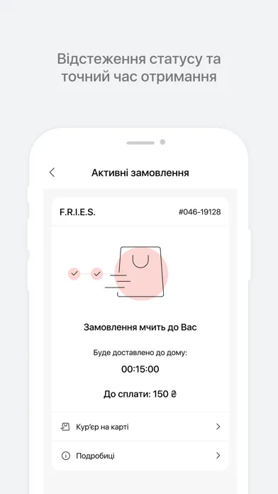 Capturas de pantalla de F.R.I.E.S. - доставка щастя.