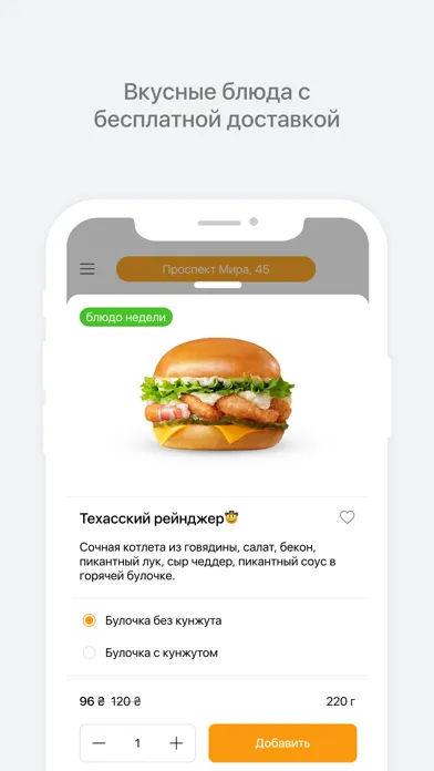 Tangkapan layar Бургери Джека