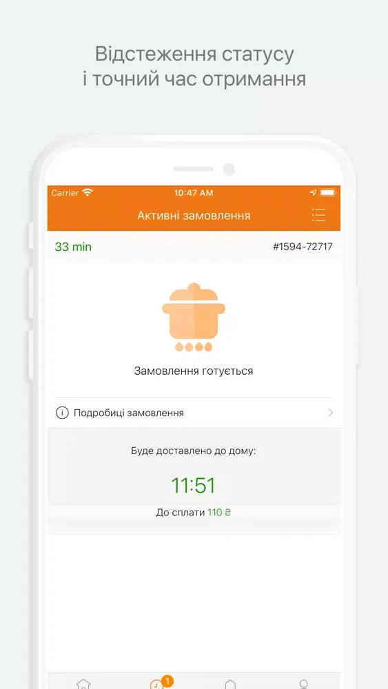 Zrzuty ekranu 33min - точная доставка еды